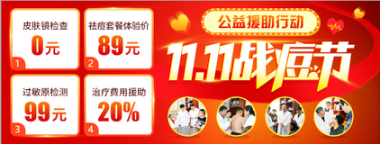 双十一买什么？不如给你的皮肤健康买个保险